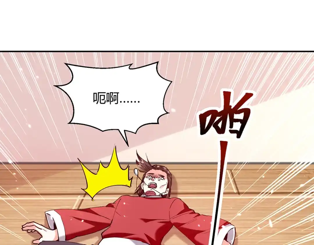 神级透视 第256话 报仇 第46页