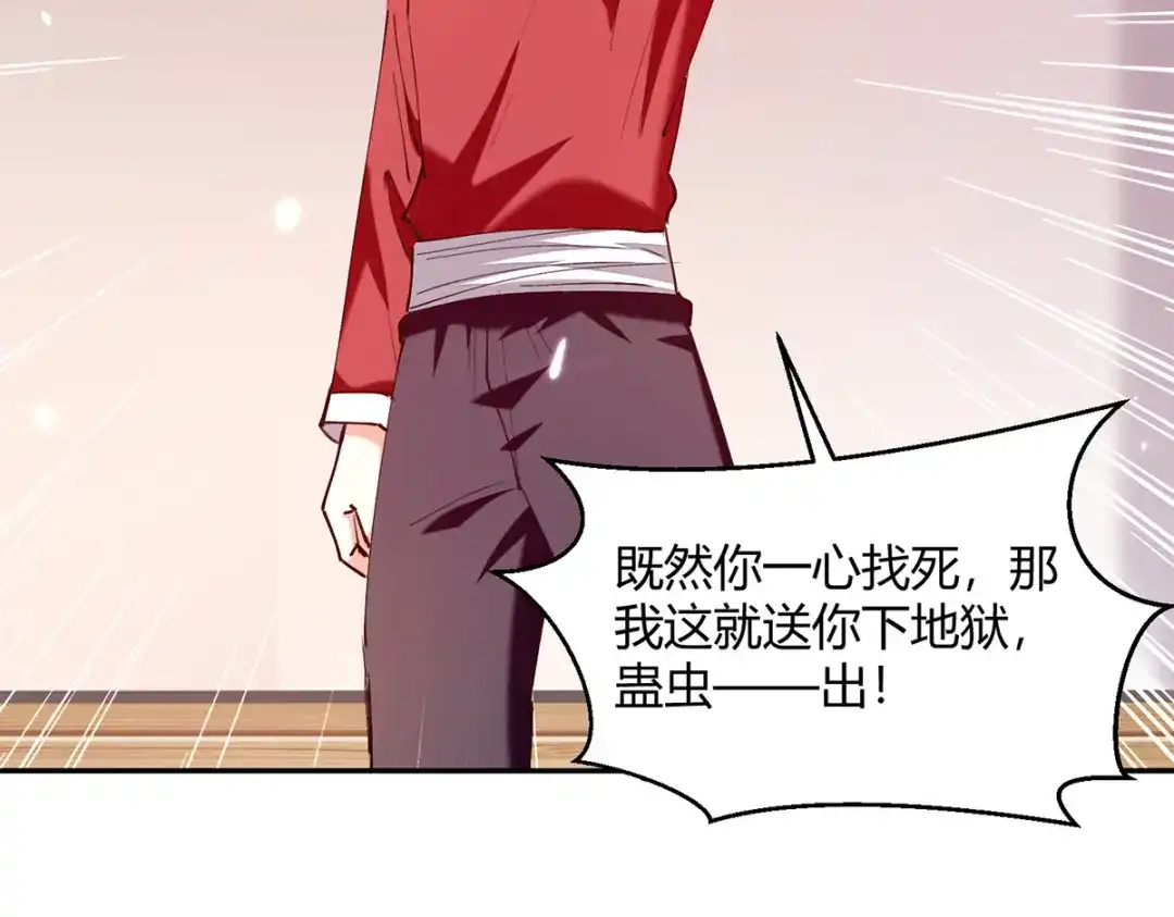 神级透视 第256话 报仇 第30页