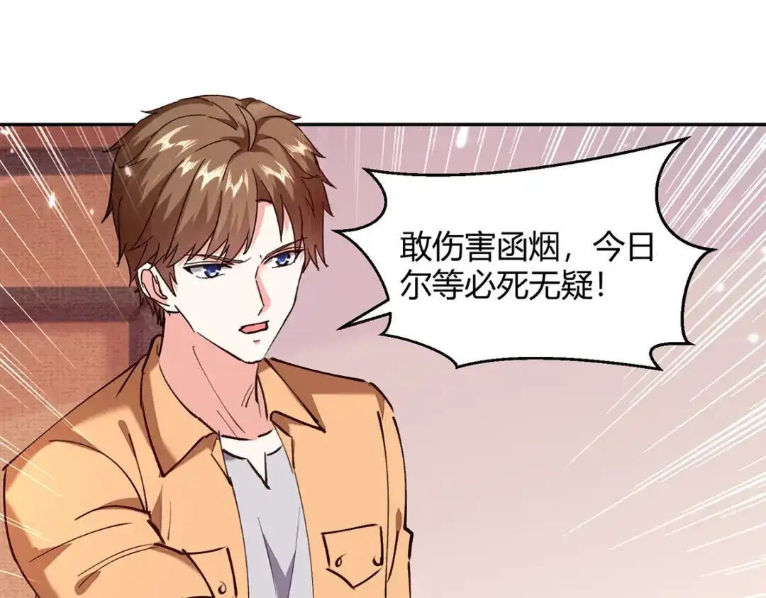 神级透视 第256话 报仇 第17页