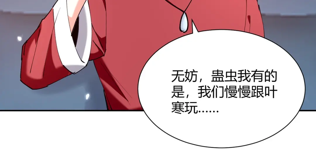 神级透视 第256话 报仇 第8页