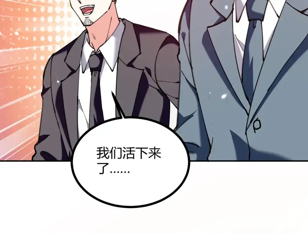 神级透视 第256话 报仇 第69页