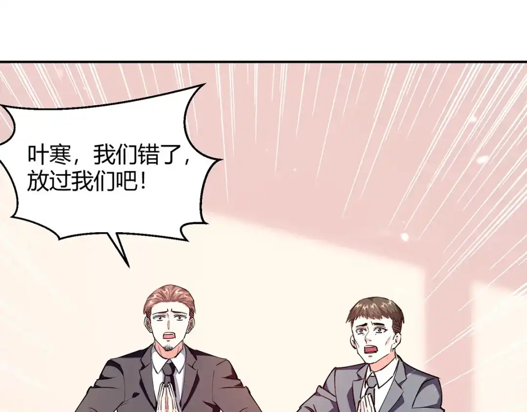 神级透视 第256话 报仇 第53页