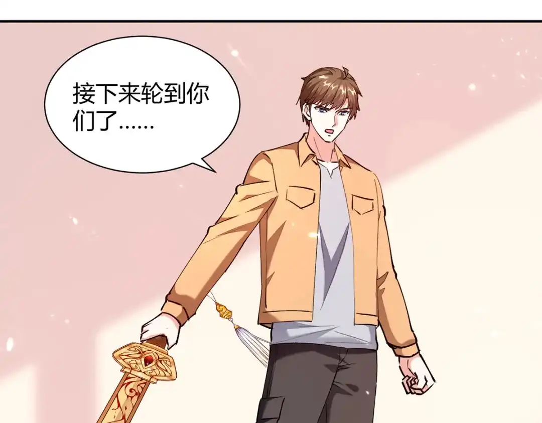 神级透视 第256话 报仇 第51页