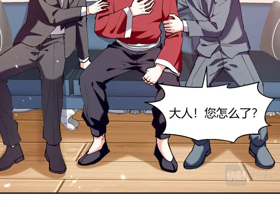 神级透视 第256话 报仇 第2页