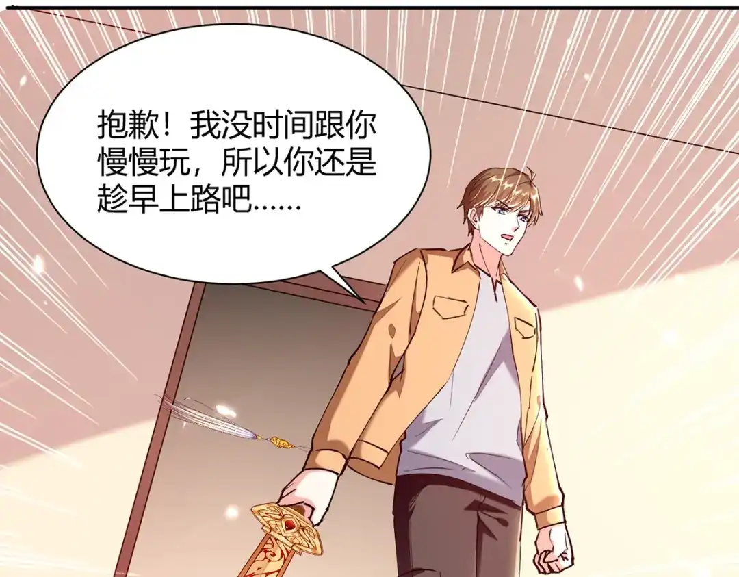 神级透视 第256话 报仇 第11页