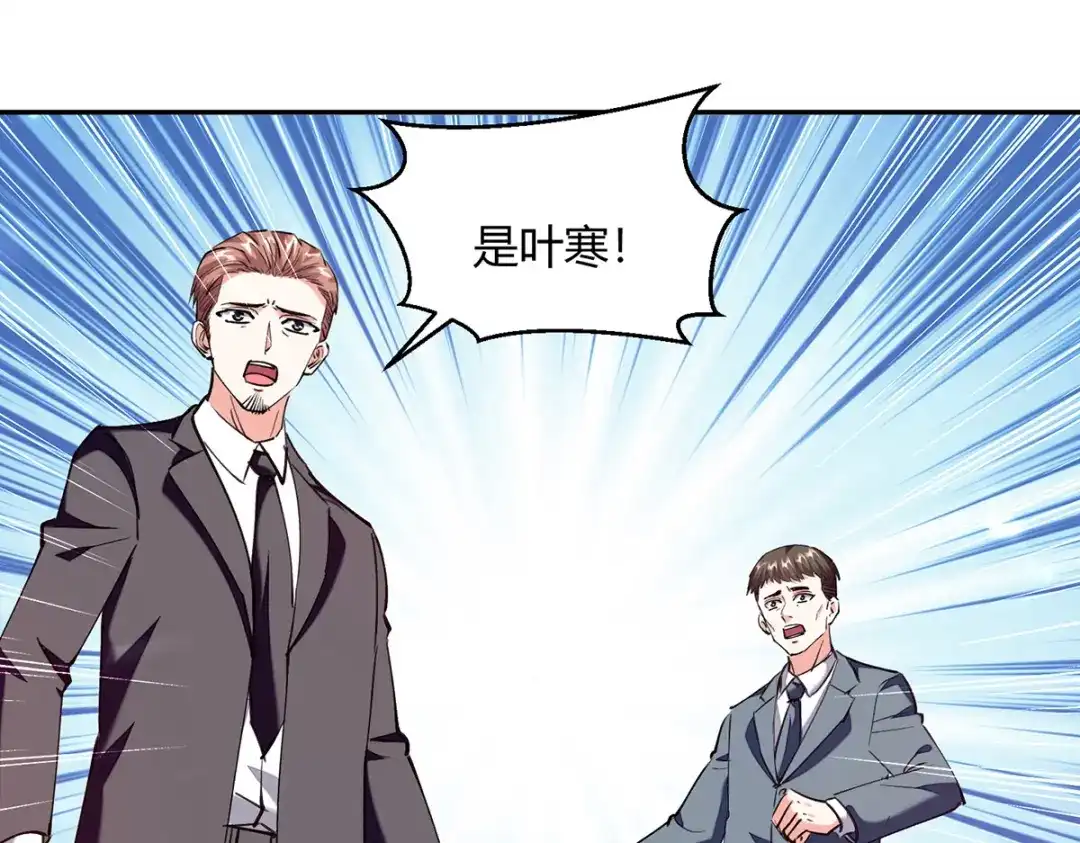 神级透视 第256话 报仇 第13页