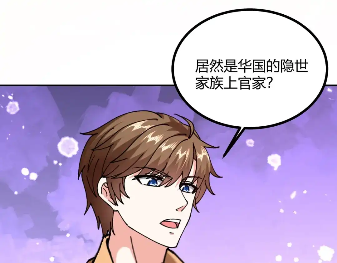 神级透视 第256话 报仇 第60页