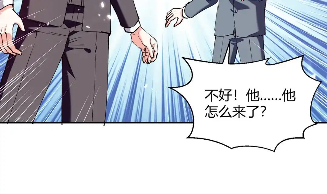 神级透视 第256话 报仇 第14页