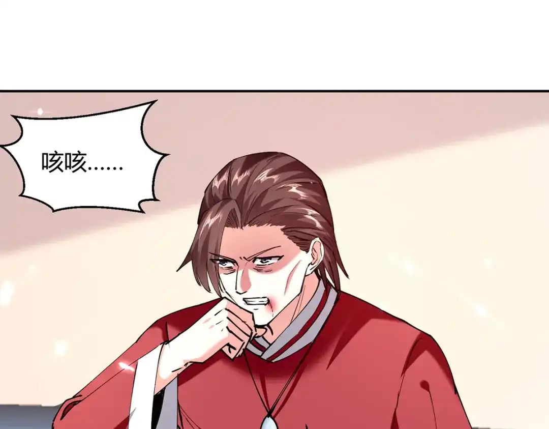 神级透视 第256话 报仇 第3页
