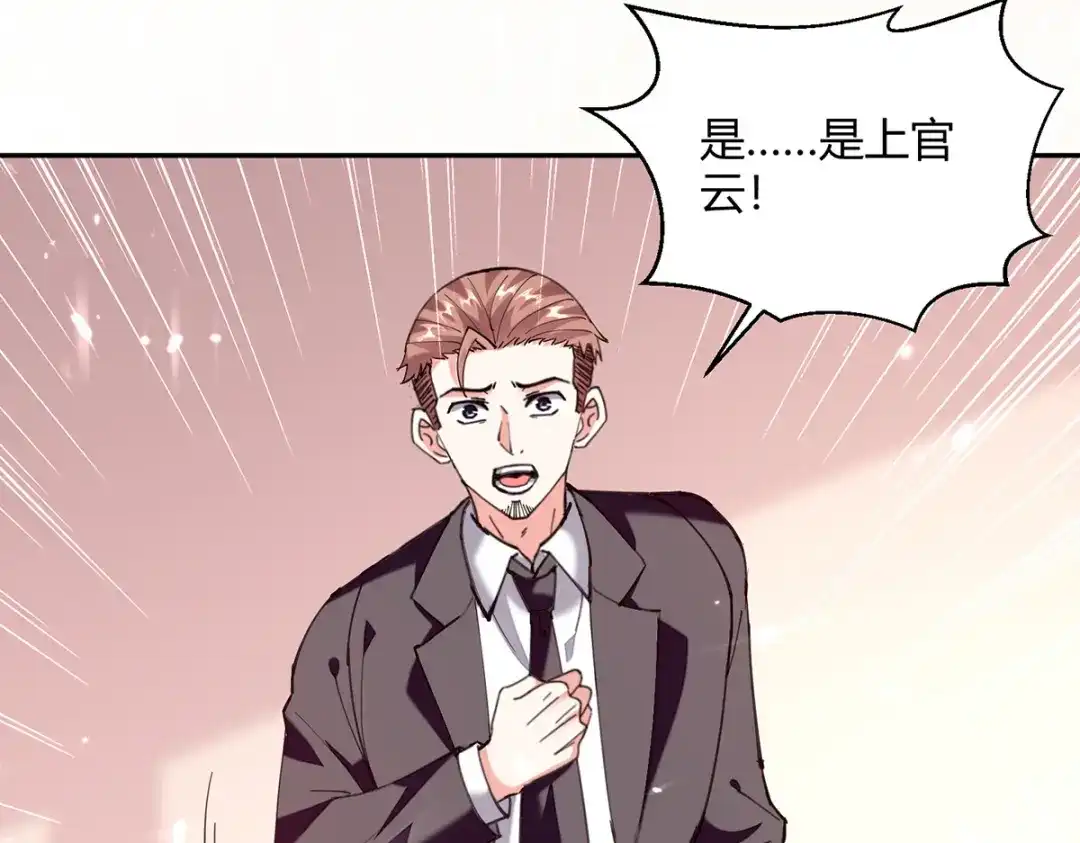 神级透视 第256话 报仇 第58页