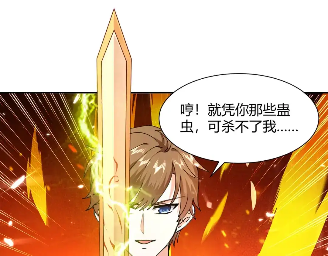 神级透视 第256话 报仇 第22页
