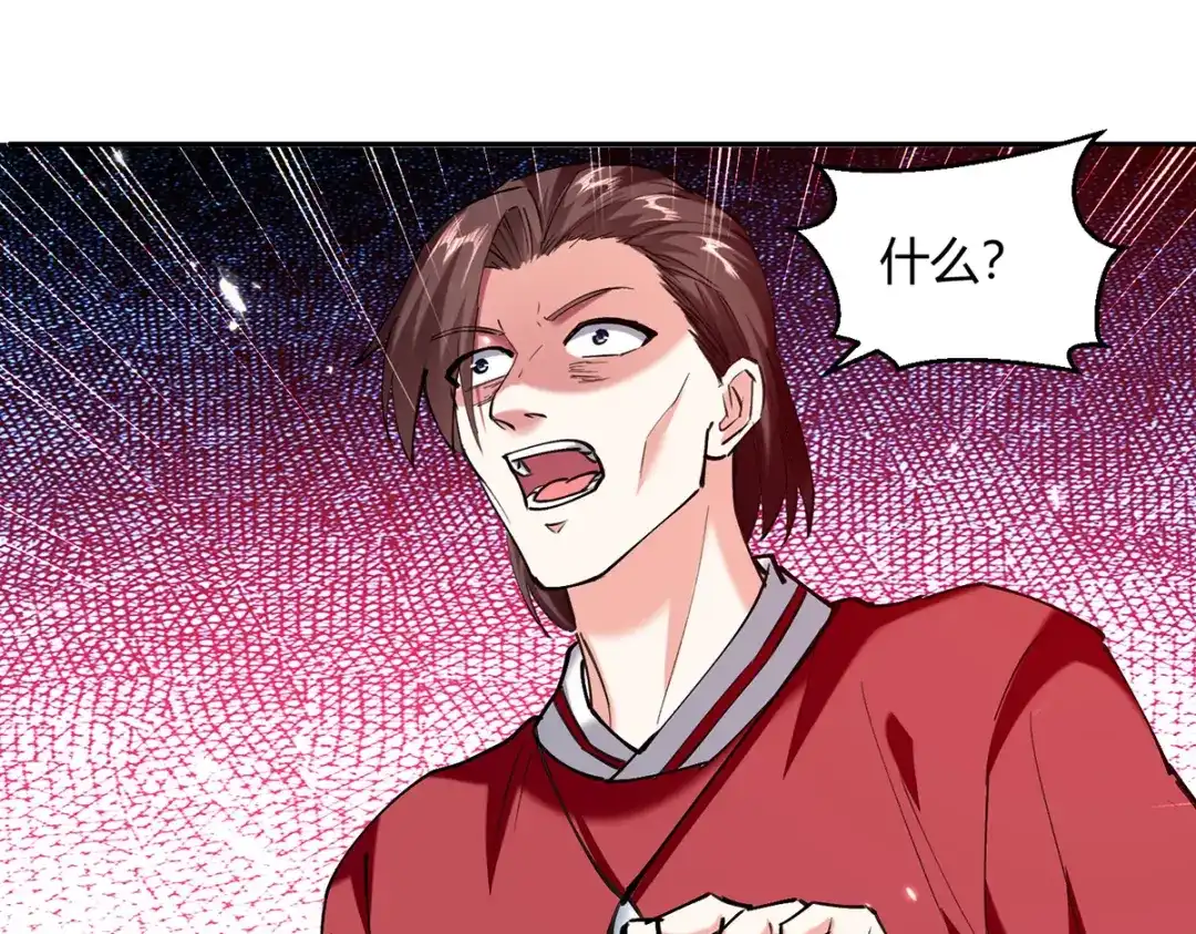 神级透视 第256话 报仇 第40页