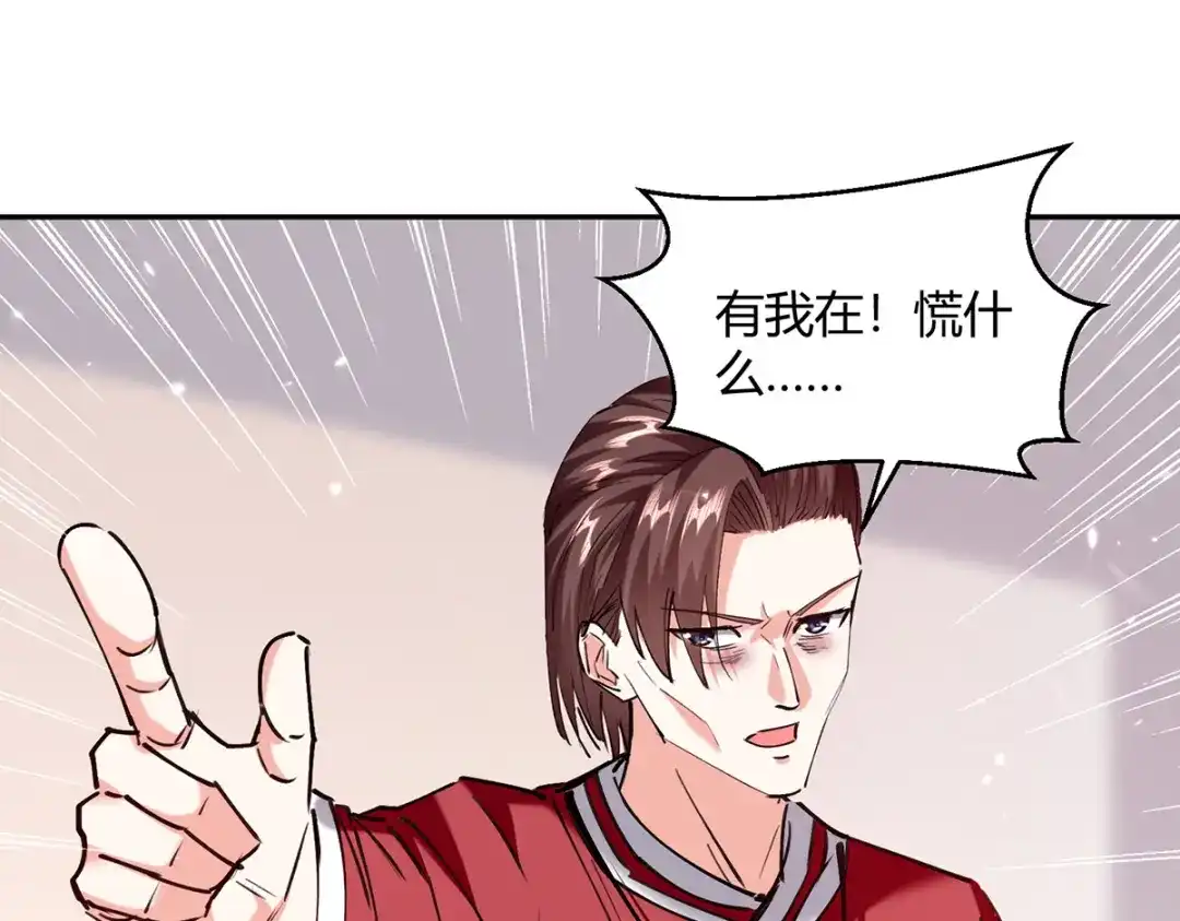 神级透视 第256话 报仇 第15页