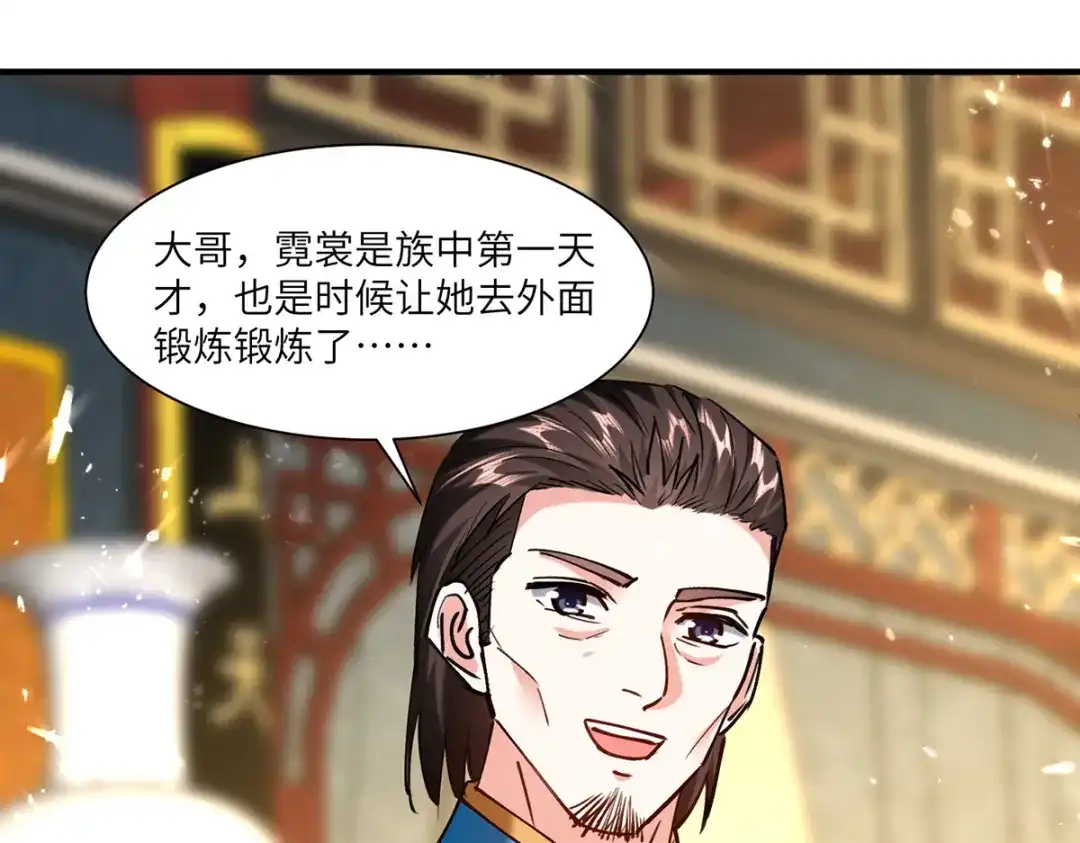 神级透视 第257话 盅族报复 第56页