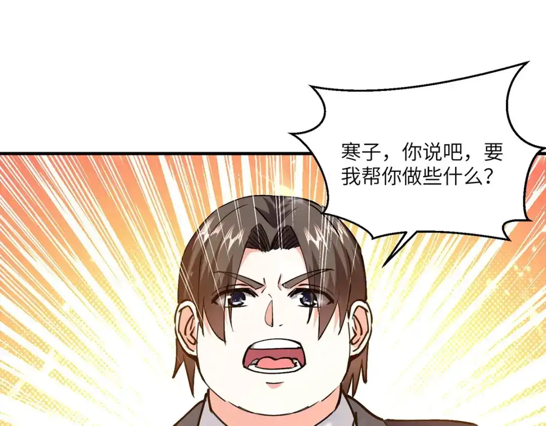 神级透视 第257话 盅族报复 第10页