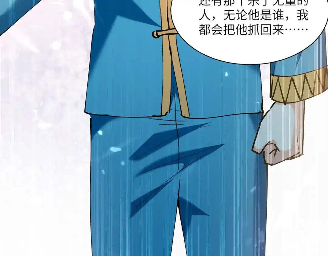 神级透视 第257话 盅族报复 第74页