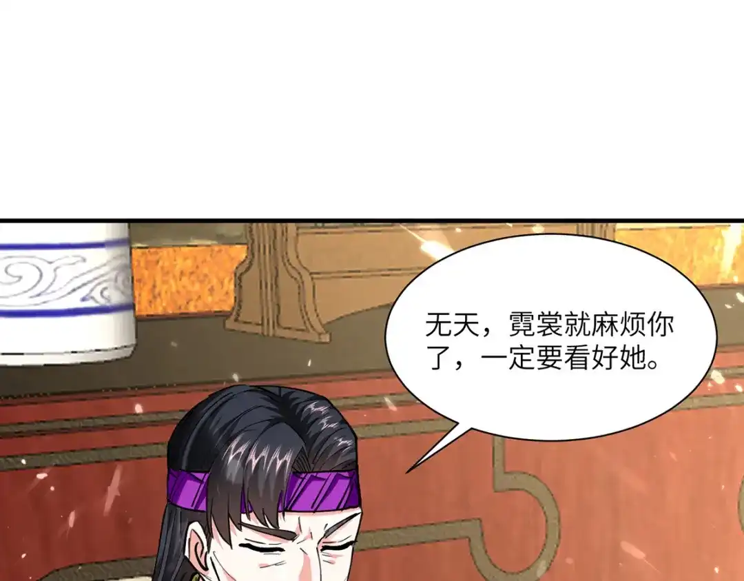 神级透视 第257话 盅族报复 第69页