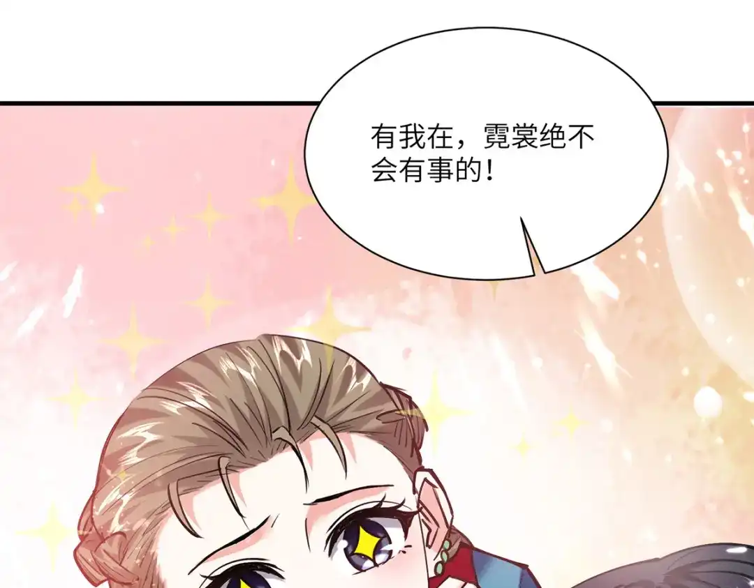 神级透视 第257话 盅族报复 第59页