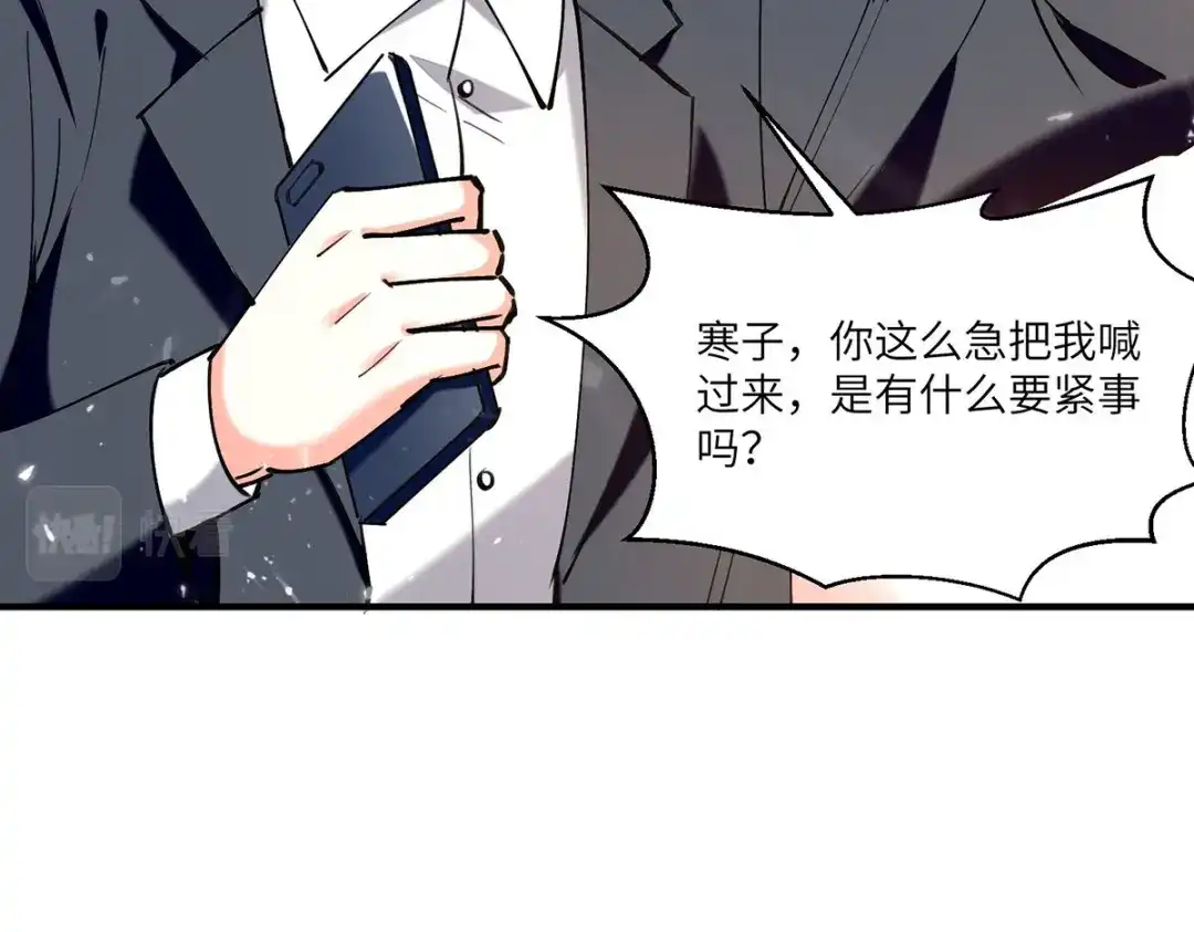 神级透视 第257话 盅族报复 第2页