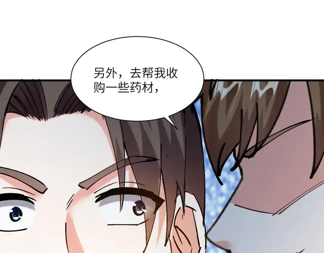 神级透视 第257话 盅族报复 第16页