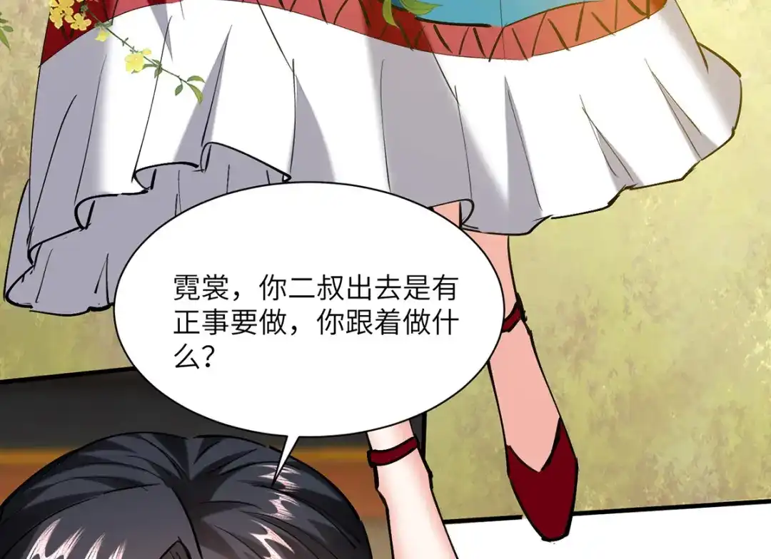 神级透视 第257话 盅族报复 第50页