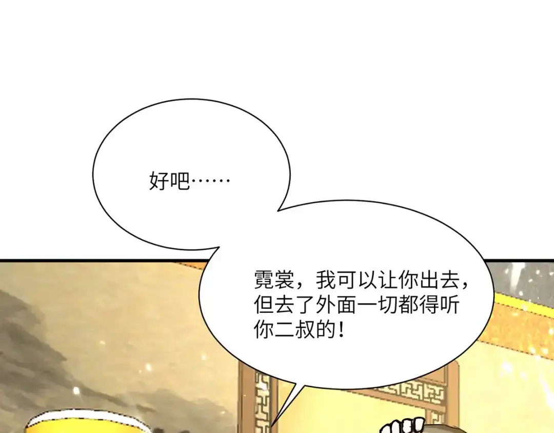 神级透视 第257话 盅族报复 第62页