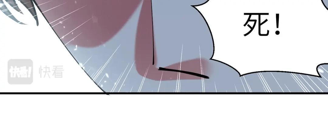 神级透视 第257话 盅族报复 第84页