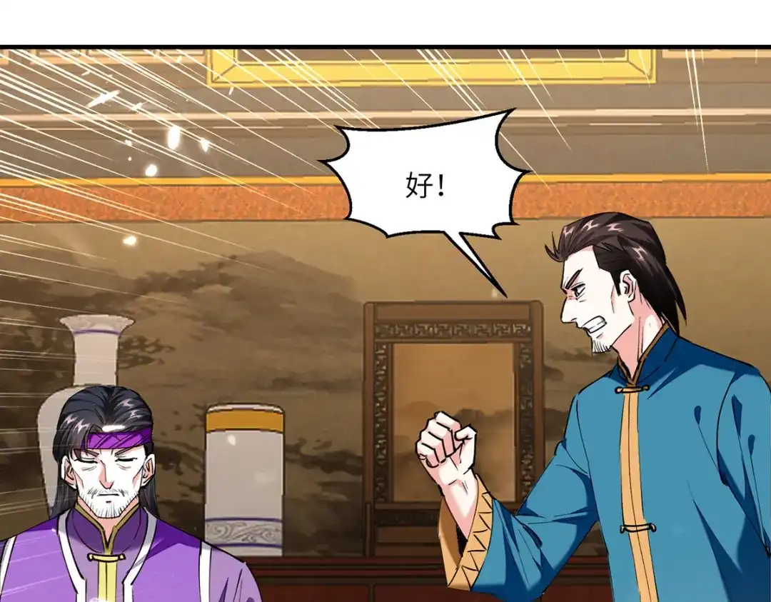 神级透视 第257话 盅族报复 第44页