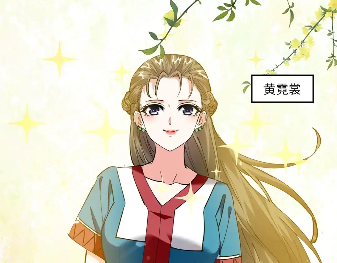 神级透视 第257话 盅族报复 第48页