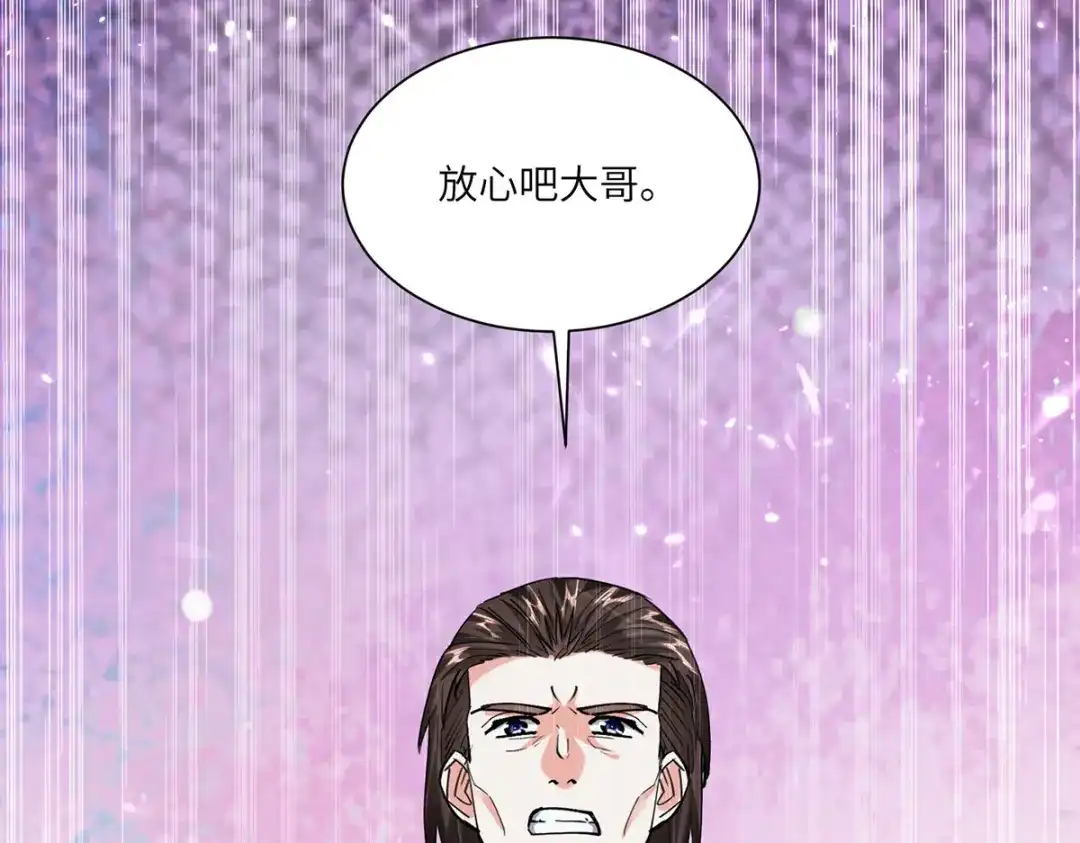 神级透视 第257话 盅族报复 第72页