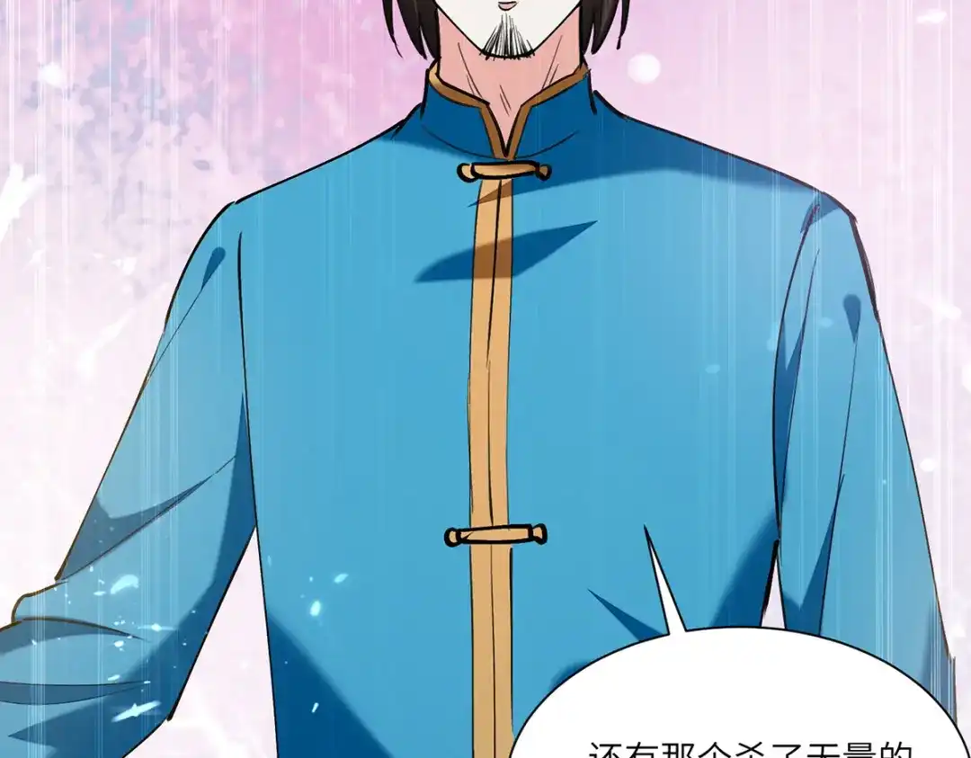 神级透视 第257话 盅族报复 第73页