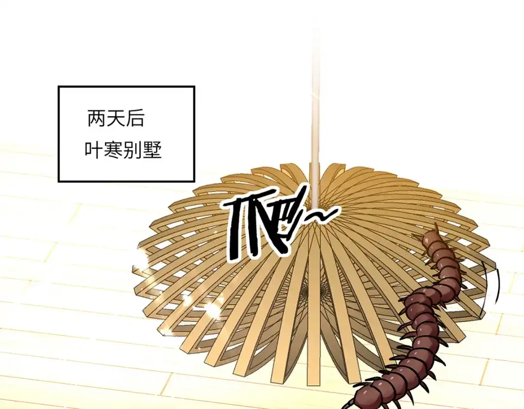 神级透视 第257话 盅族报复 第79页