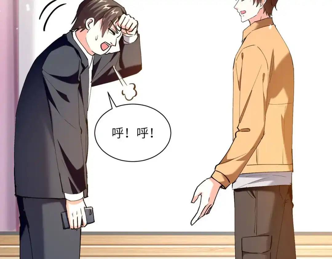 神级透视 第257话 盅族报复 第5页