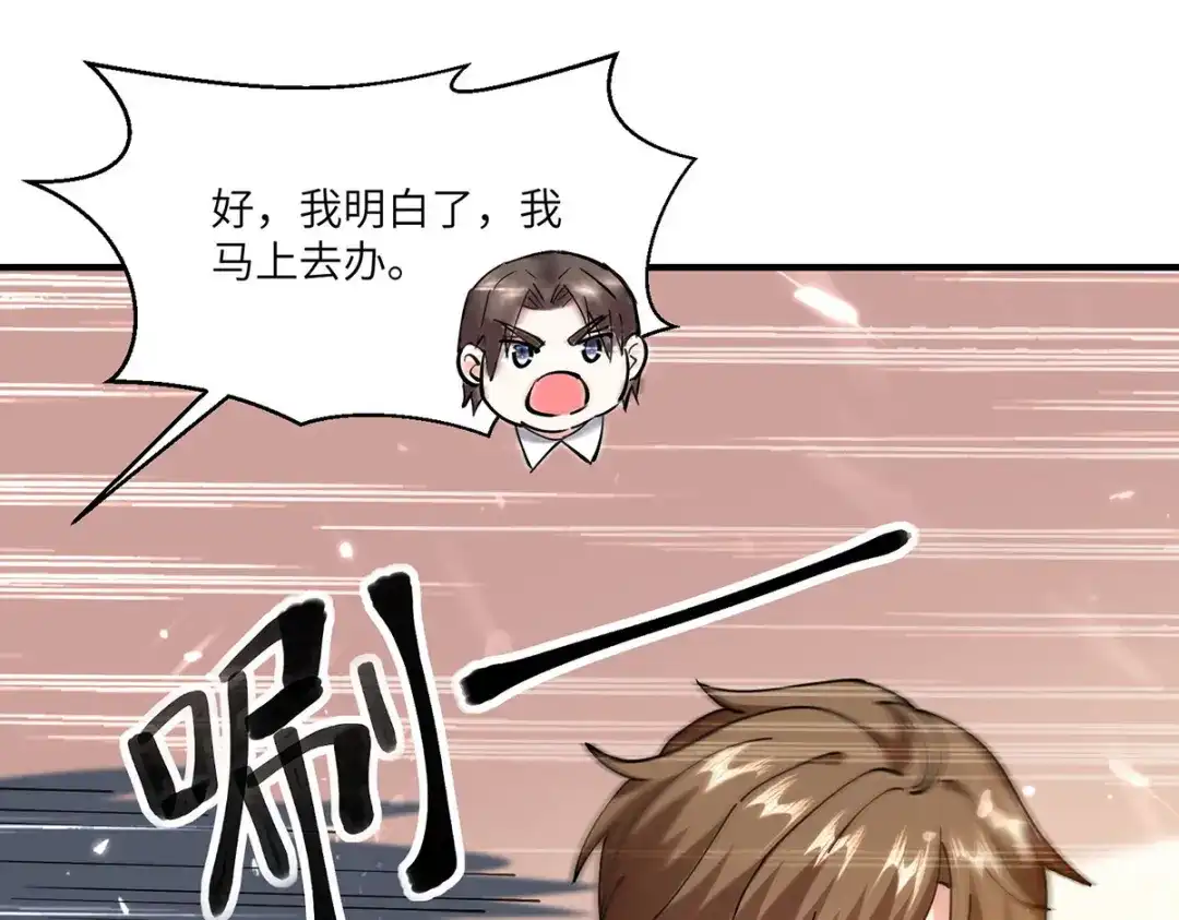 神级透视 第257话 盅族报复 第18页