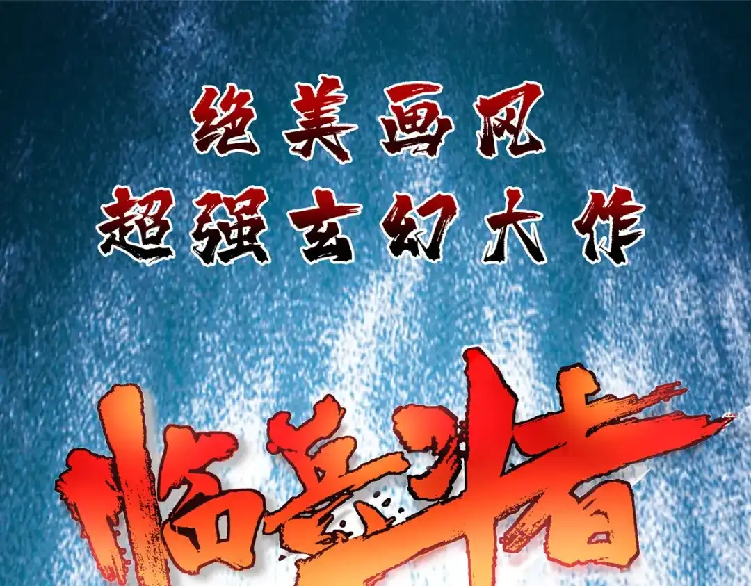 神级透视 第257话 盅族报复 第91页