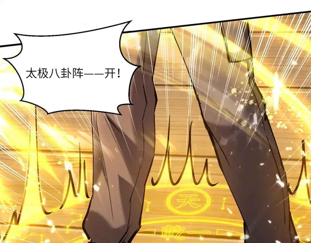 神级透视 第258话 你们由我清理 第70页