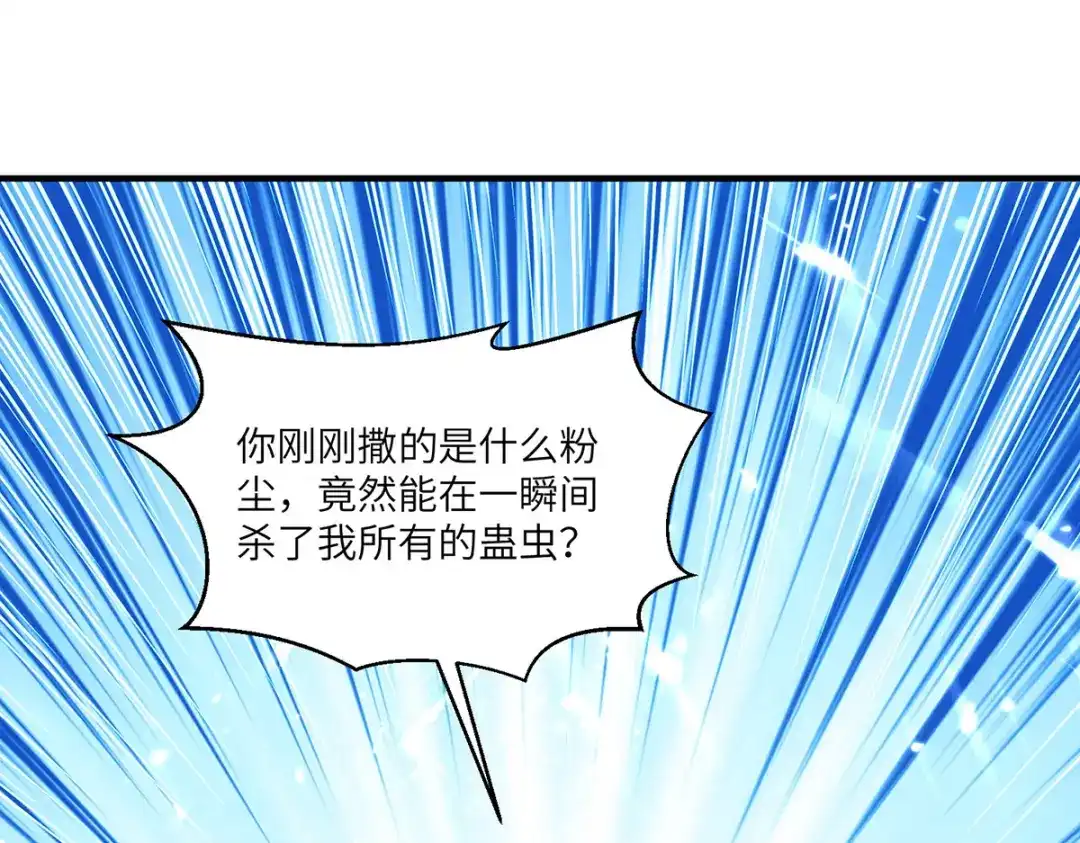 神级透视 第258话 你们由我清理 第31页
