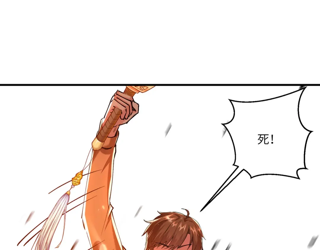 神级透视 第258话 你们由我清理 第80页