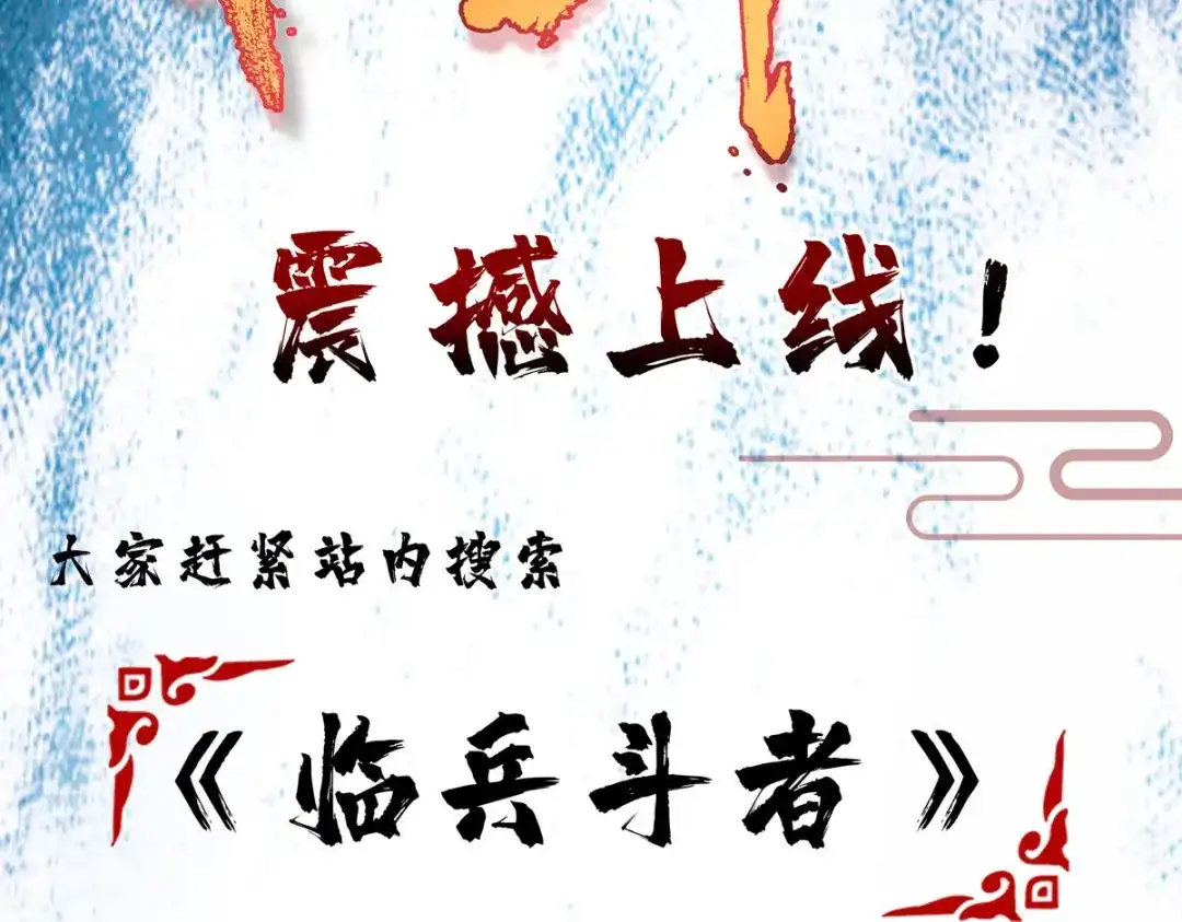 神级透视 第258话 你们由我清理 第88页