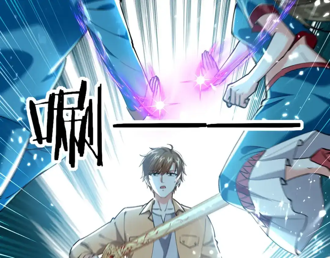 神级透视 第258话 你们由我清理 第66页
