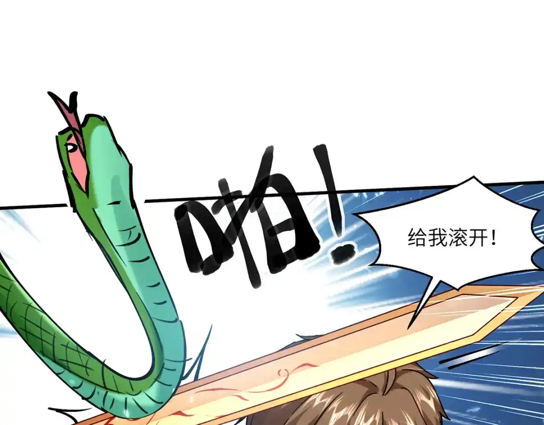 神级透视 第258话 你们由我清理 第63页