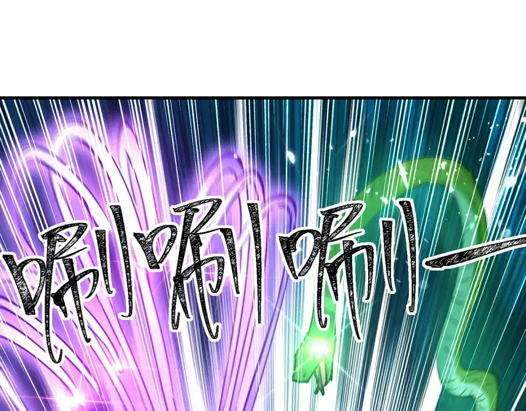 神级透视 第258话 你们由我清理 第58页