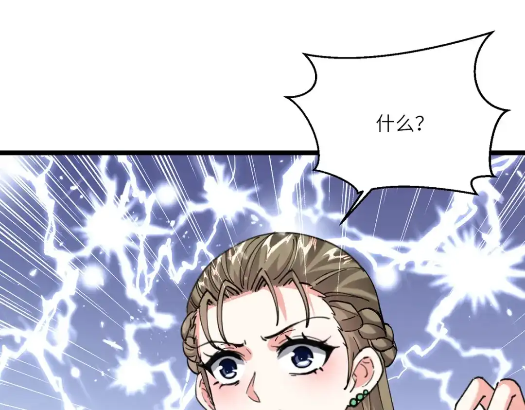 神级透视 第258话 你们由我清理 第28页