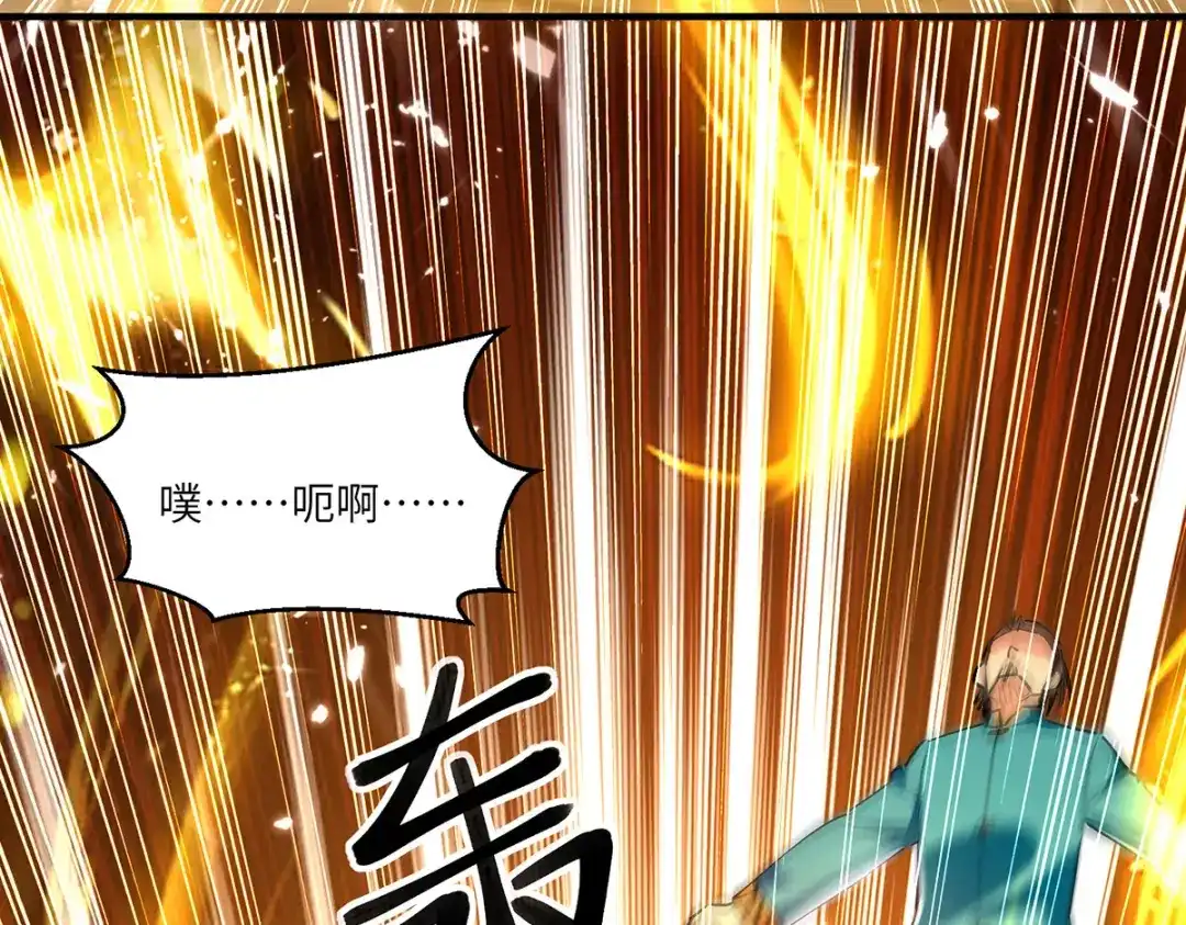 神级透视 第258话 你们由我清理 第73页
