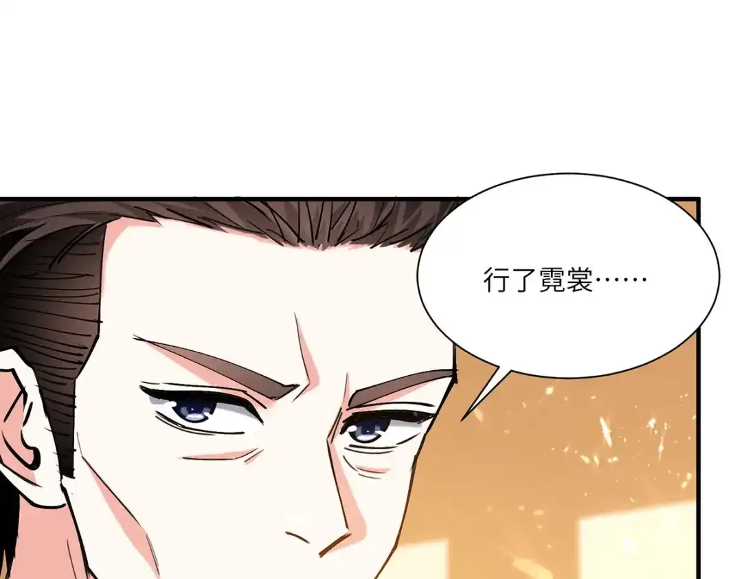 神级透视 第258话 你们由我清理 第40页