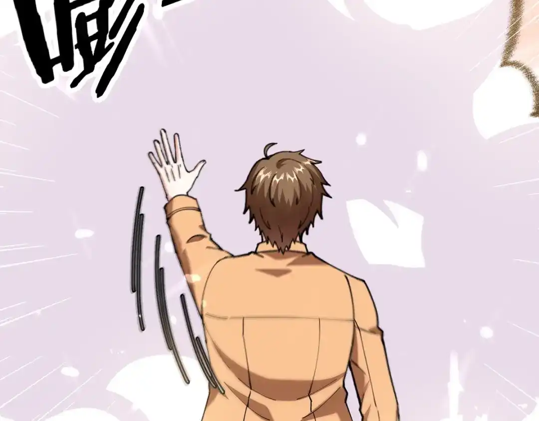 神级透视 第258话 你们由我清理 第23页