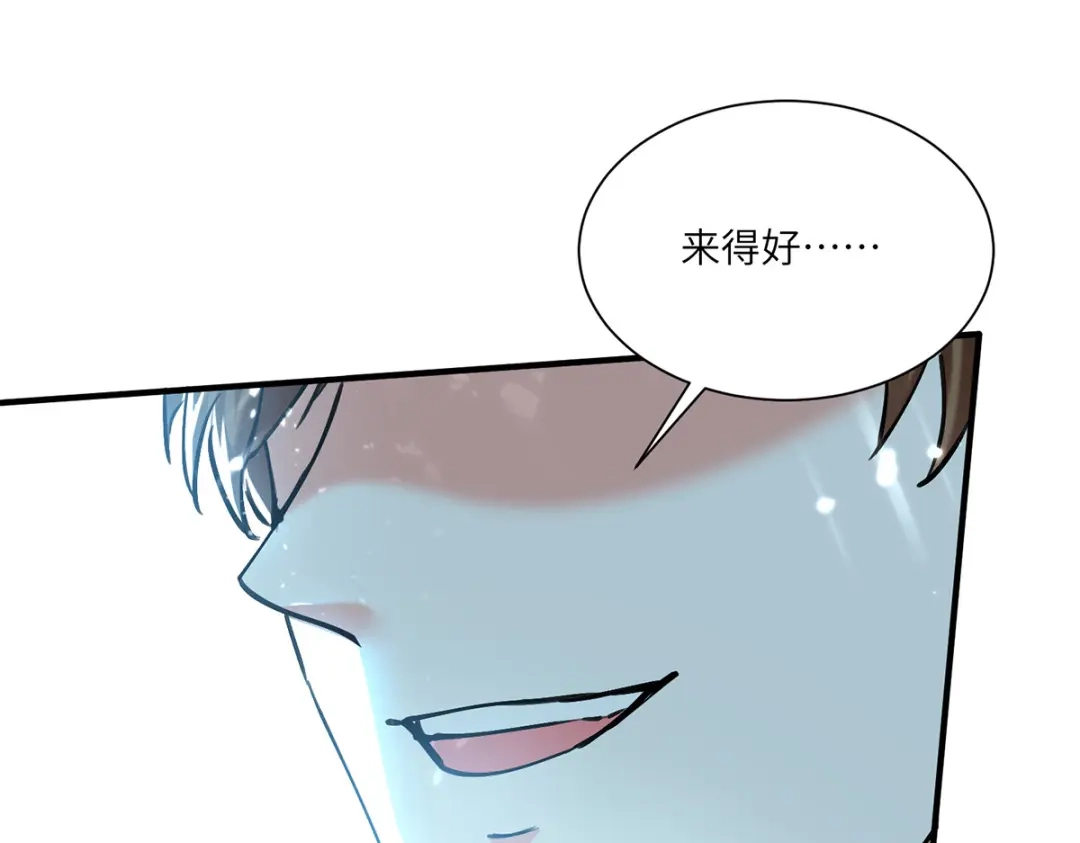 神级透视 第258话 你们由我清理 第68页