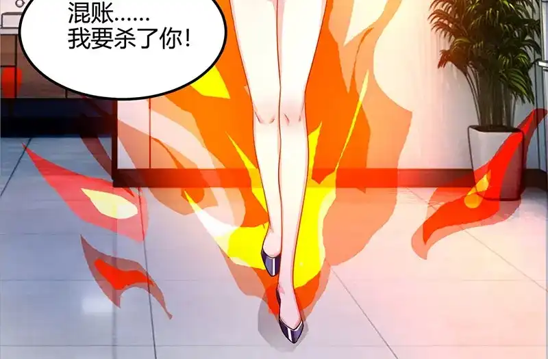 神级透视 第26话 慎重考虑 第6页