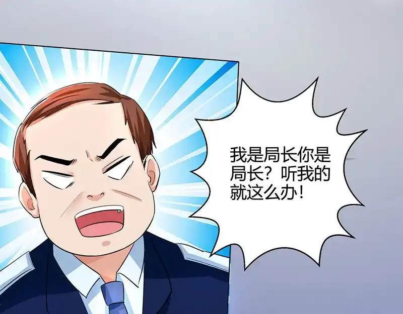 神级透视 第26话 慎重考虑 第39页