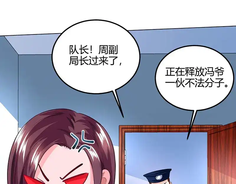 神级透视 第26话 慎重考虑 第11页